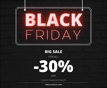 Як з'явилася “Black Friday”?